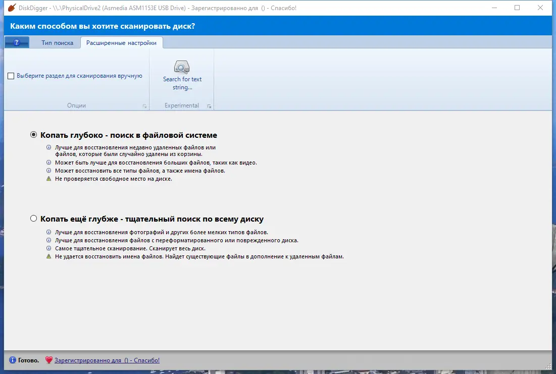 Настройки программы
