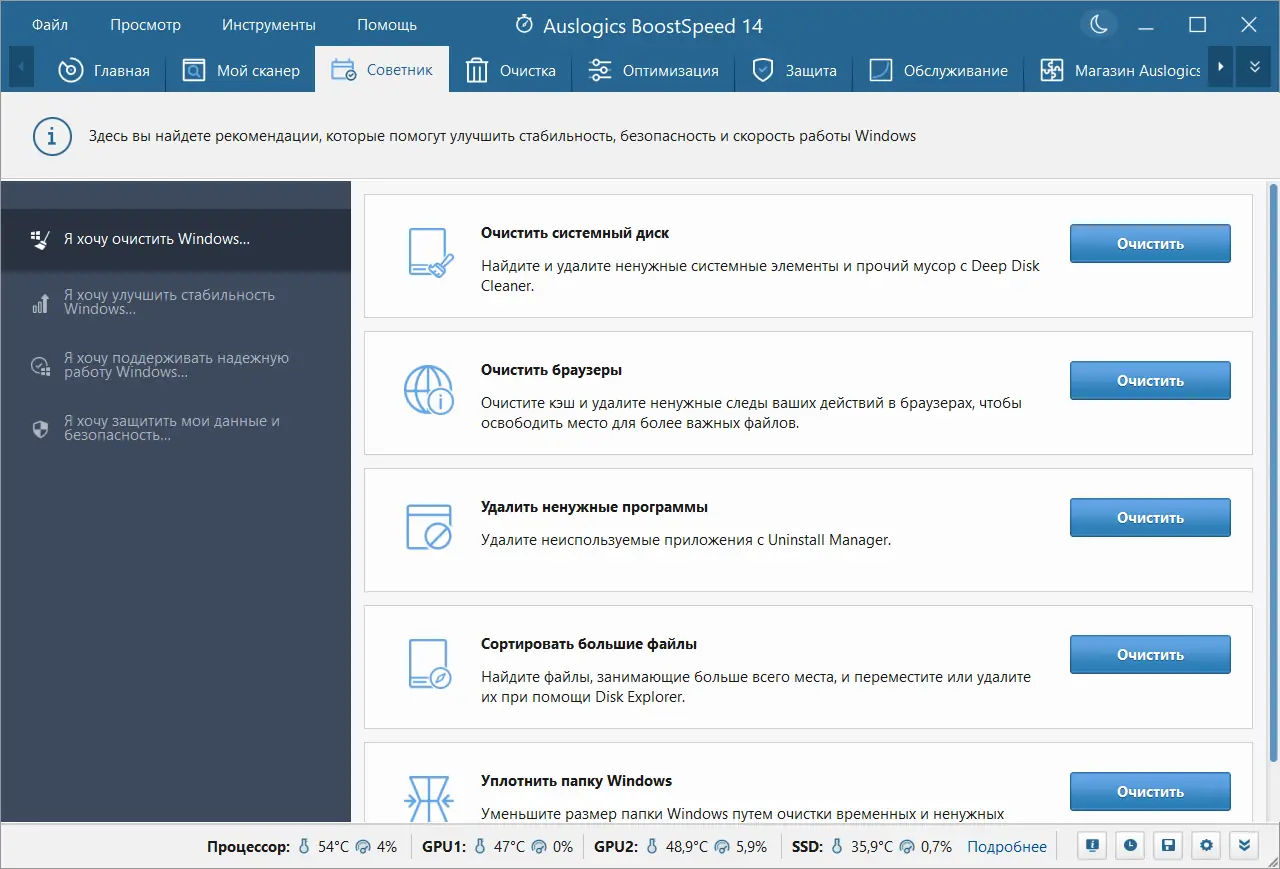 Настройки программы