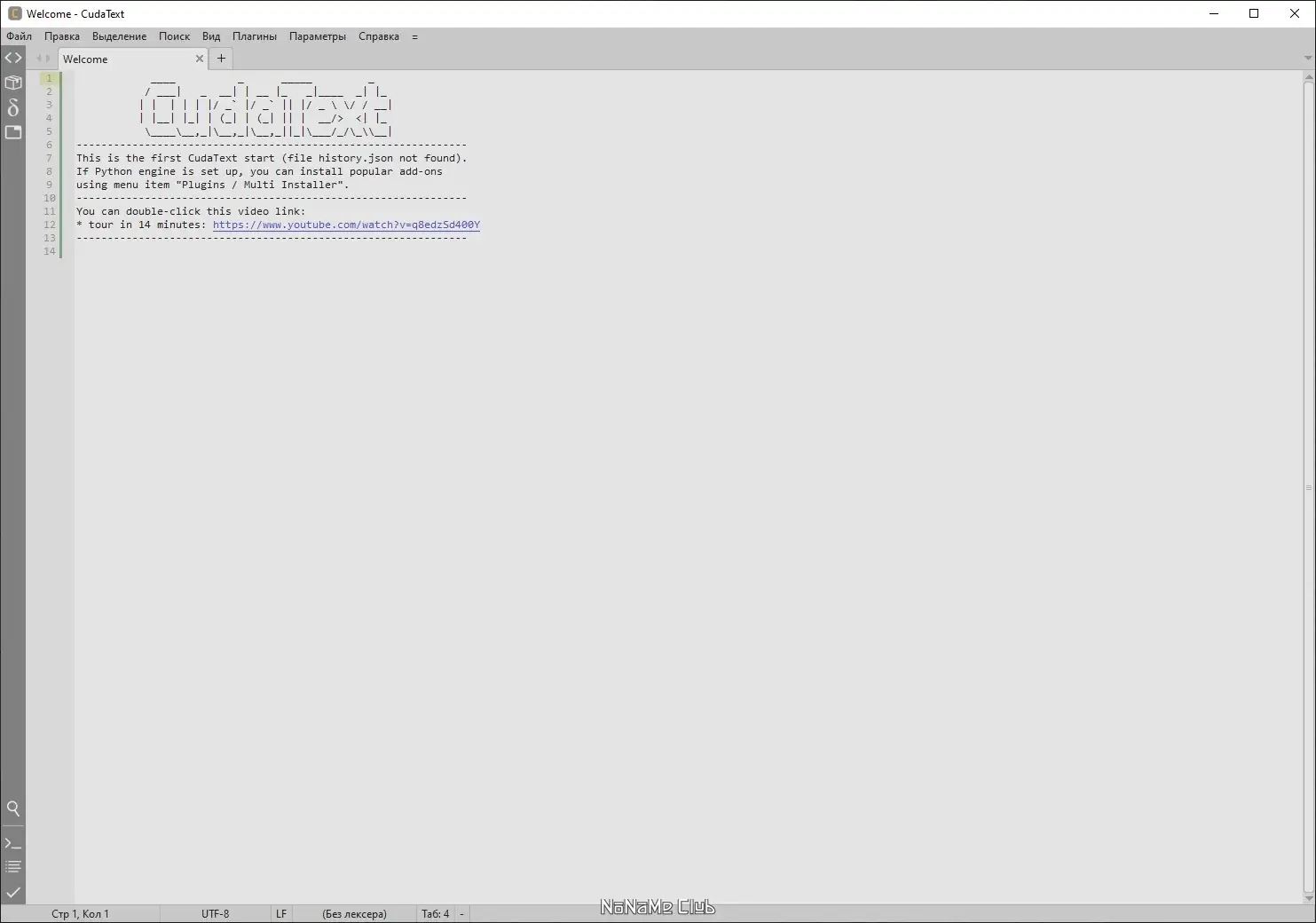 Настройки программы