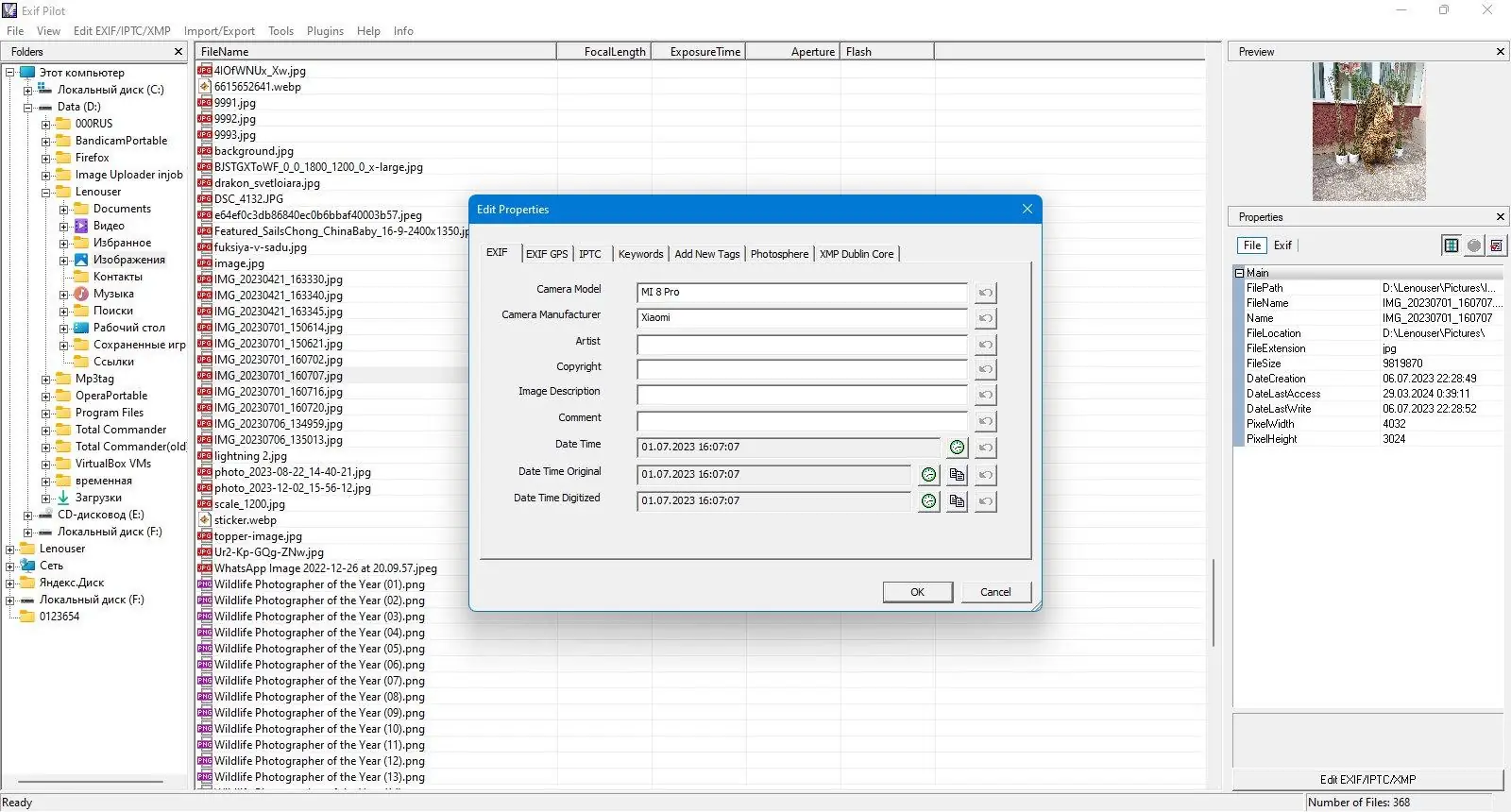 Настройки программы