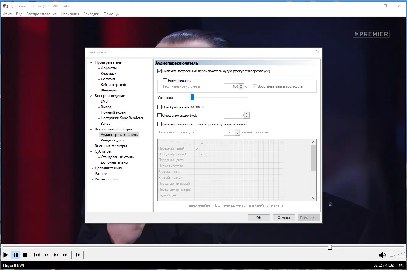 Настройки программы