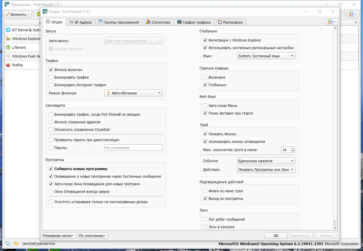 Настройки программы