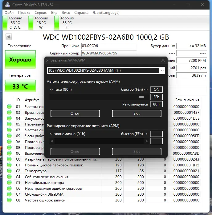 Настройки программы