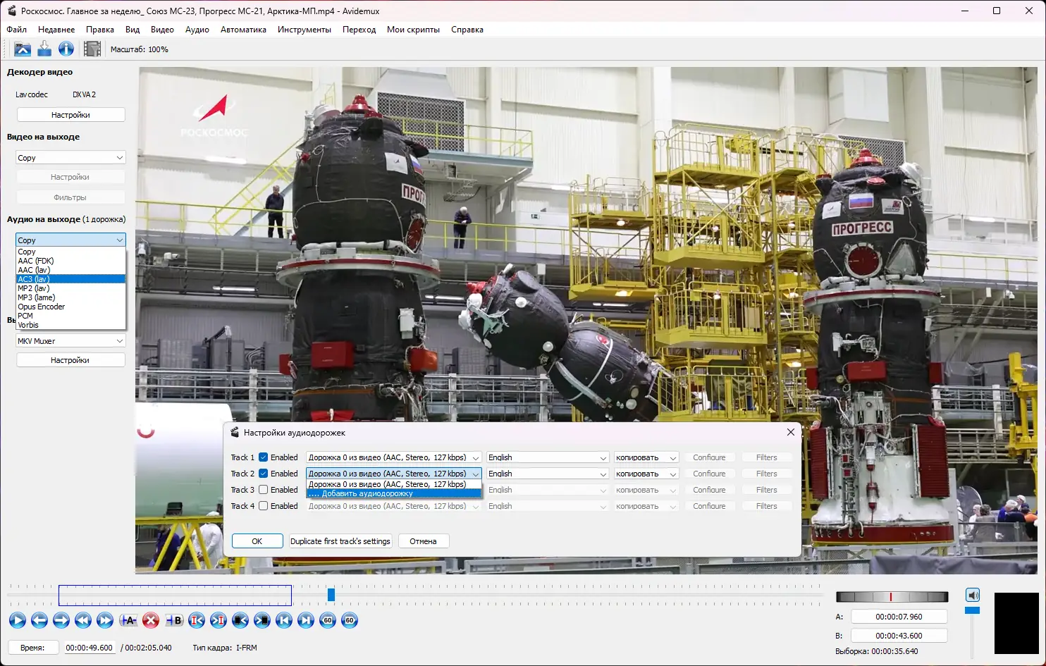Настройки программы