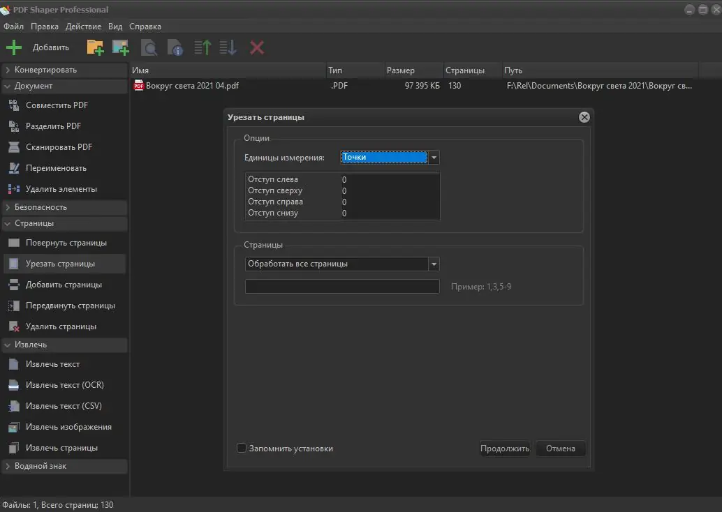 Настройки программы