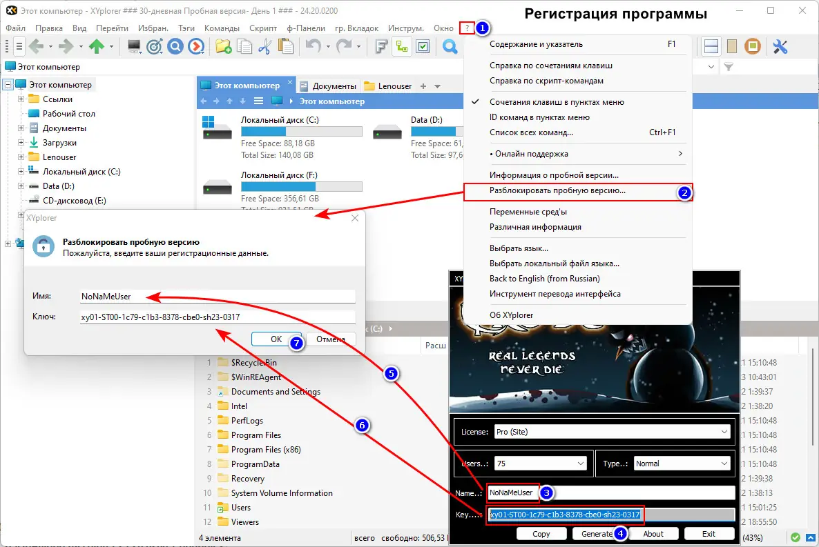 Настройки программы