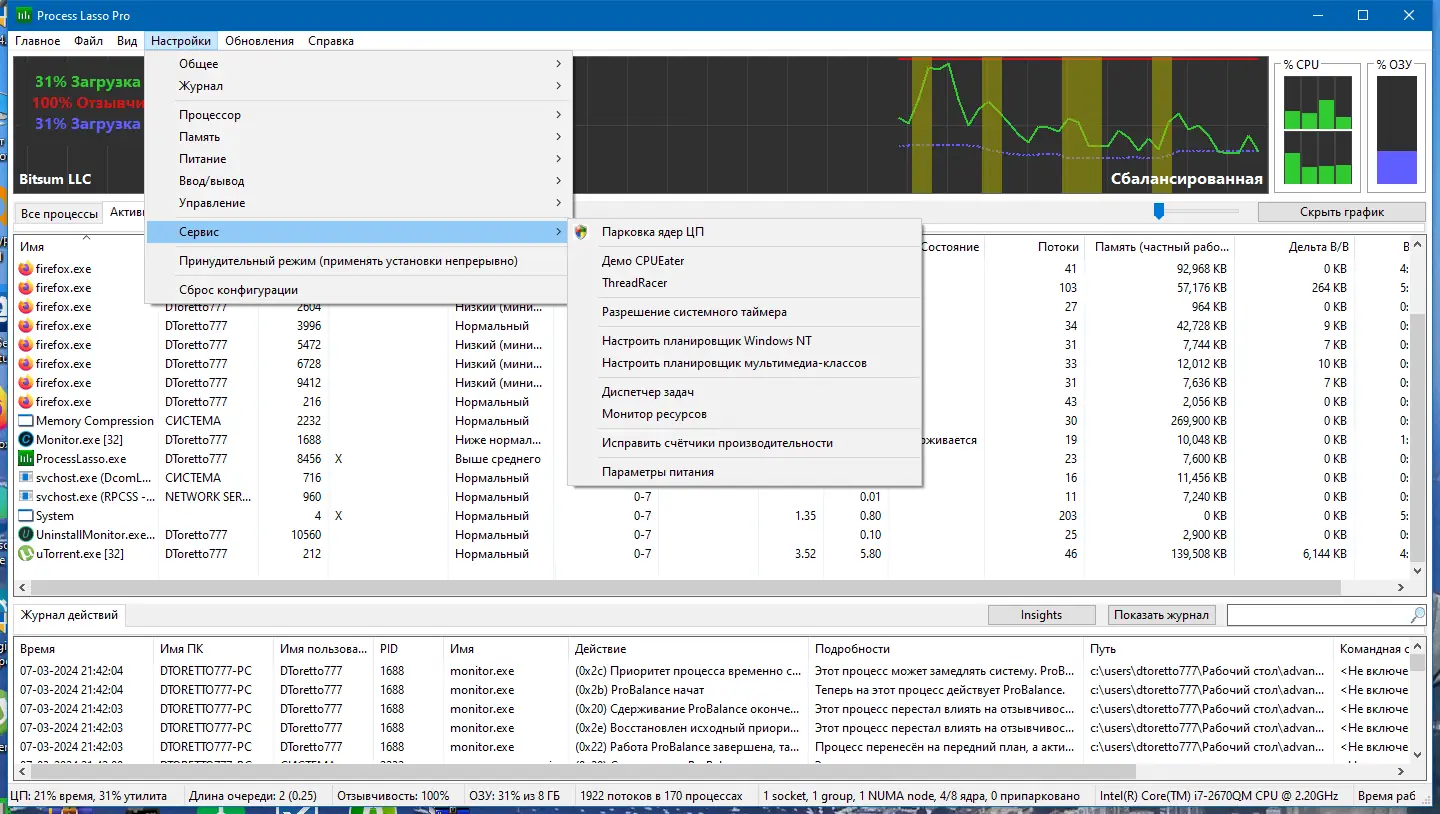 Настройки программы