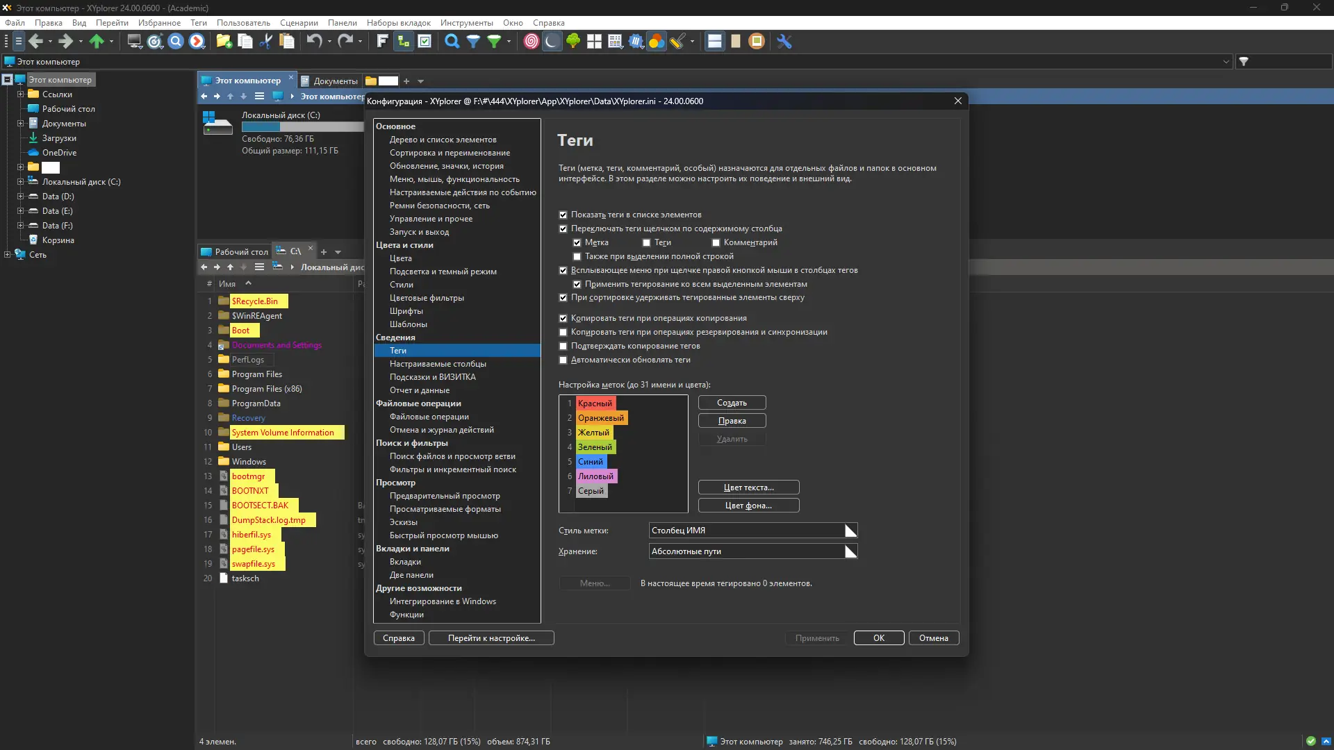 Настройки программы