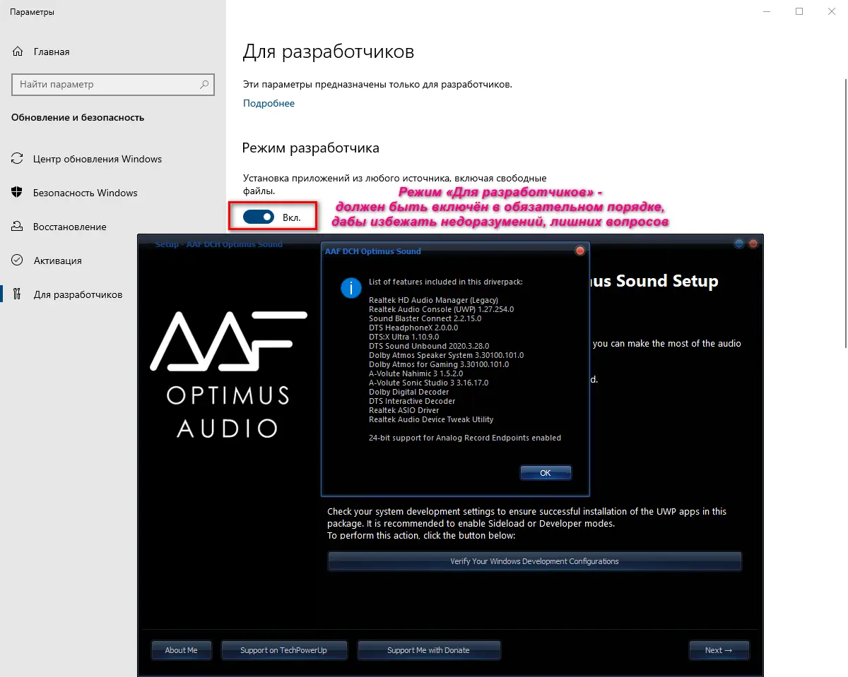 Настройки программы