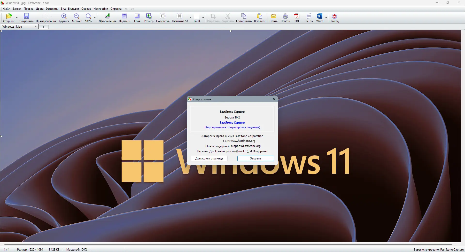 Настройки программы