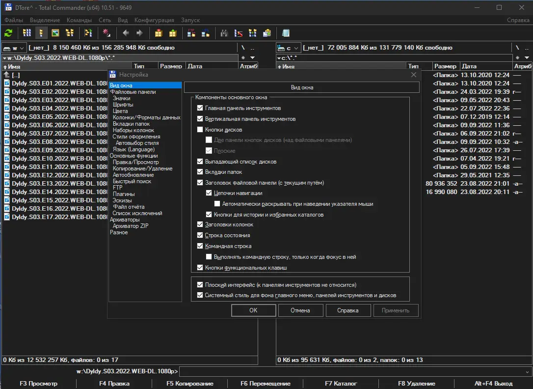 Настройки программы
