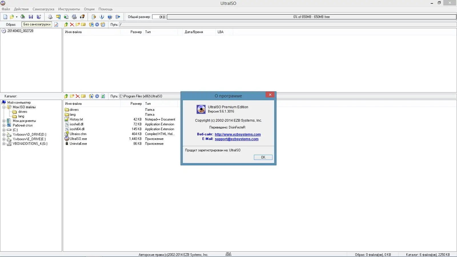 Настройки программы