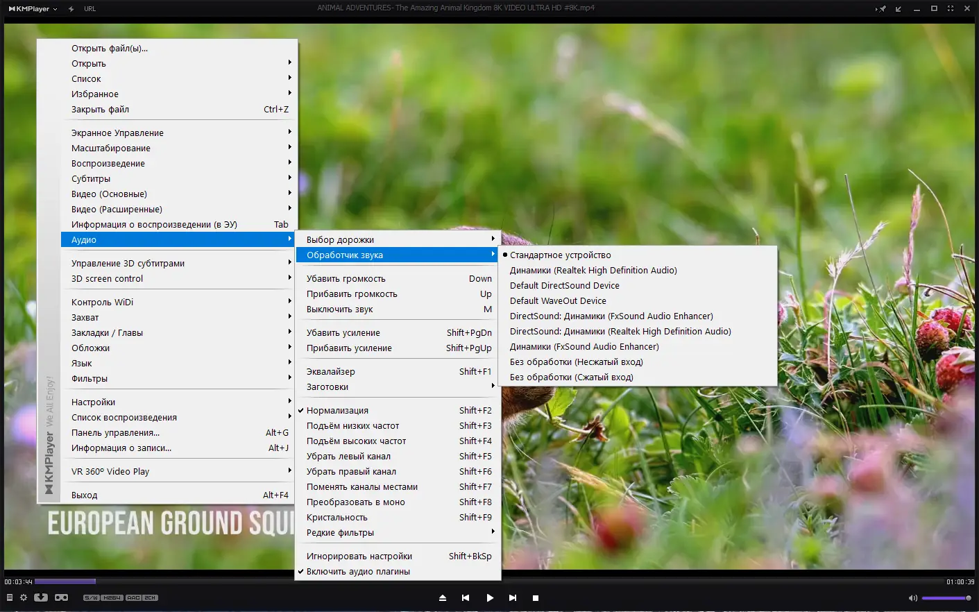 Настройки программы
