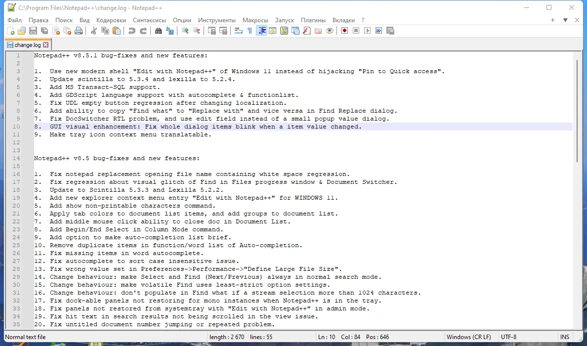 Настройки программы
