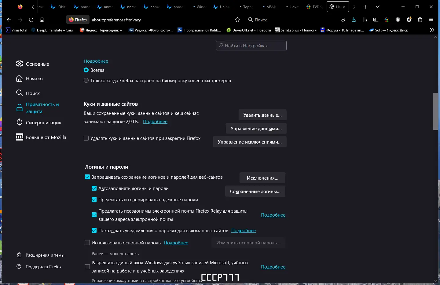 Настройки программы
