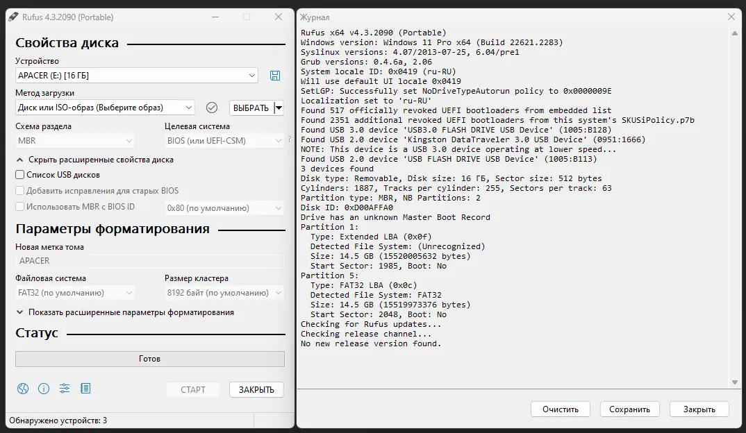 Настройки программы