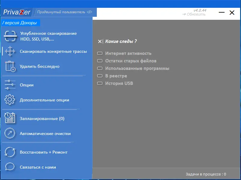 Настройки программы