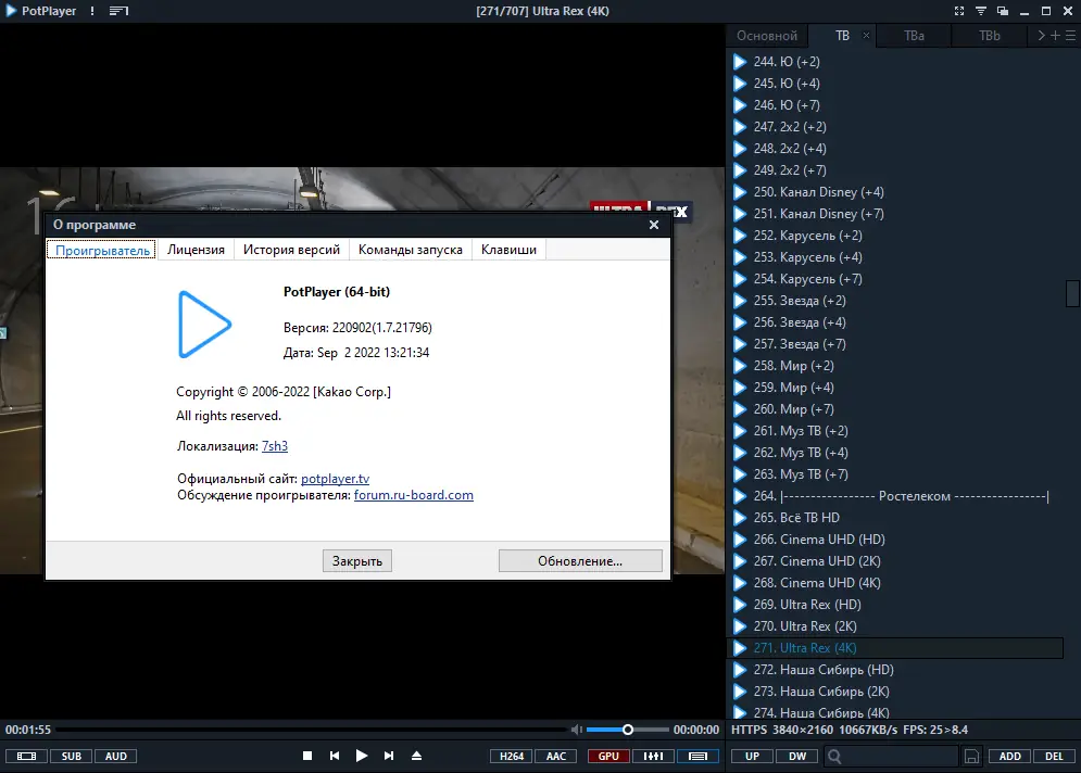 Настройки программы