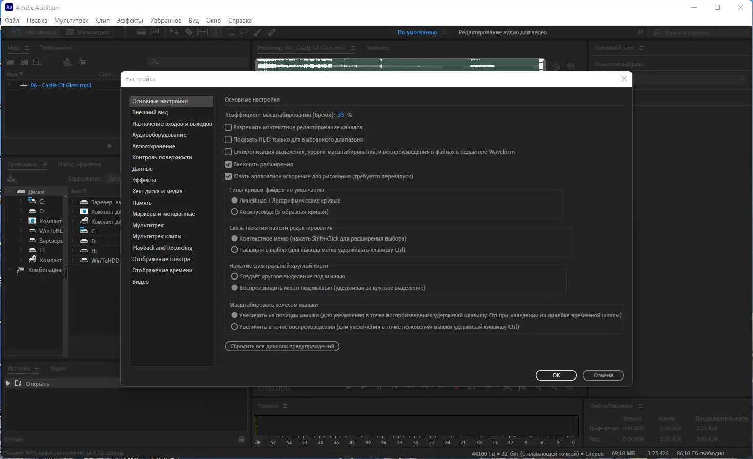 Настройки программы