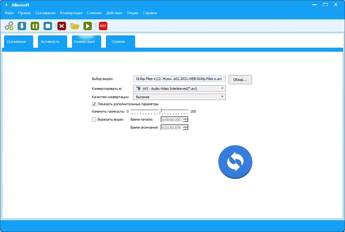 Настройки программы