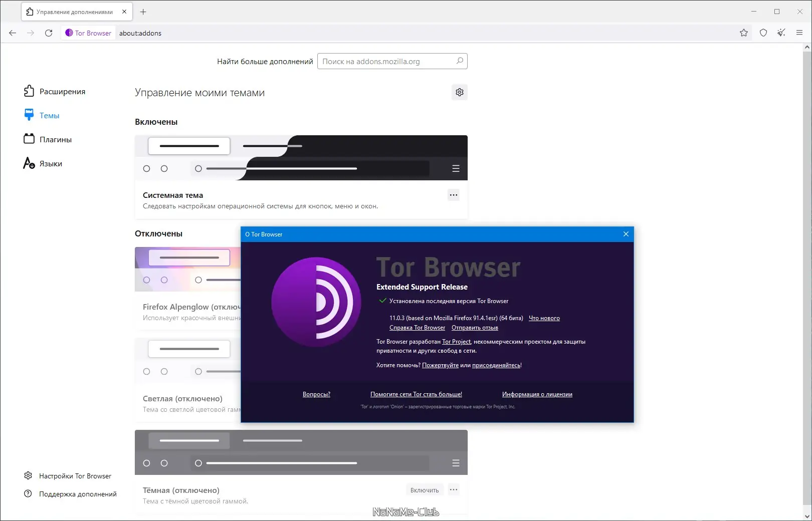 Настройки программы