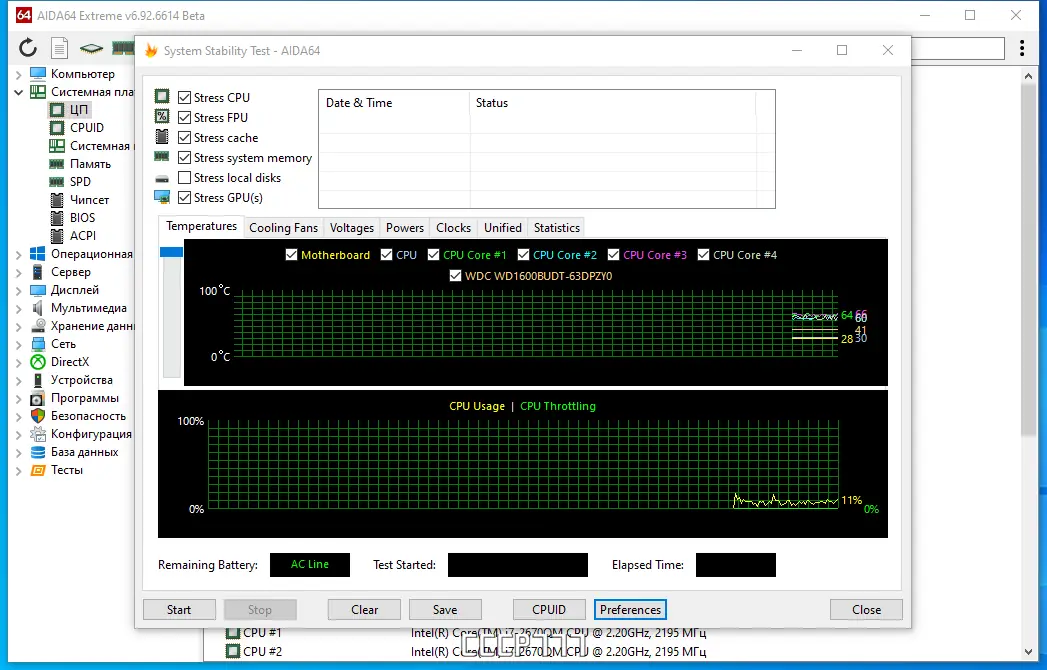 Настройки программы