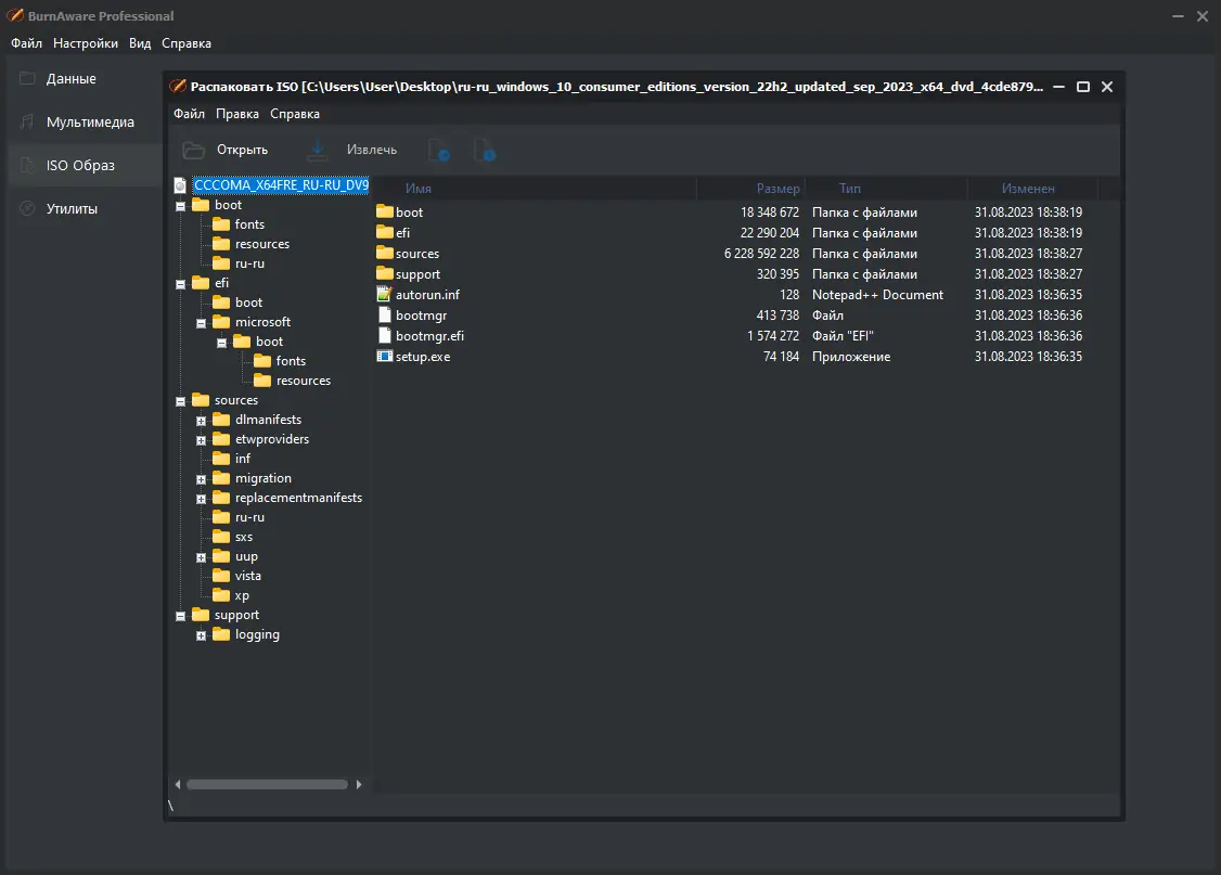 Настройки программы
