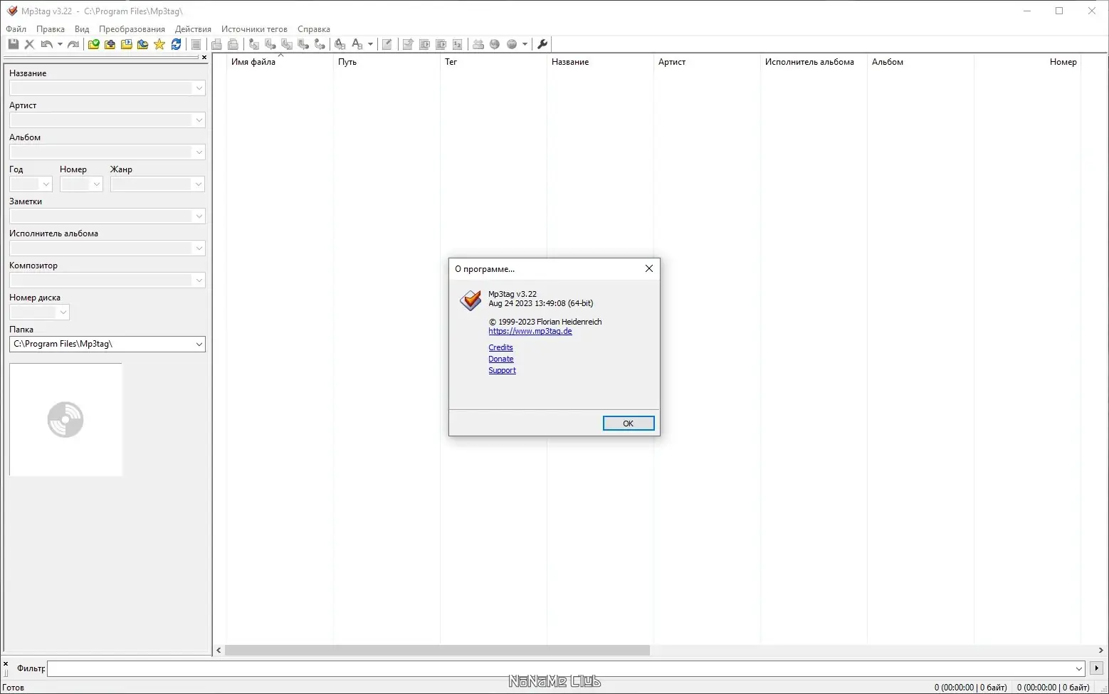Настройки программы