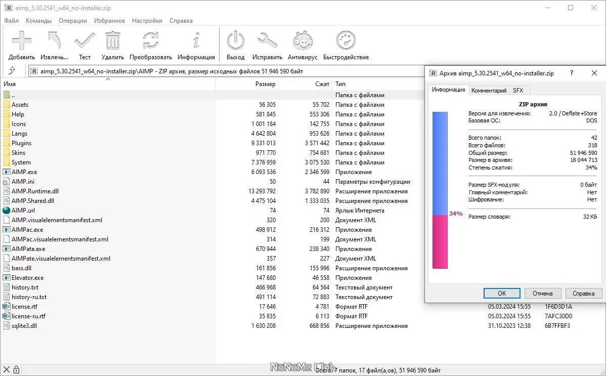 Настройки программы