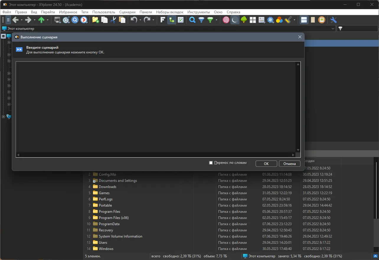 Настройки программы
