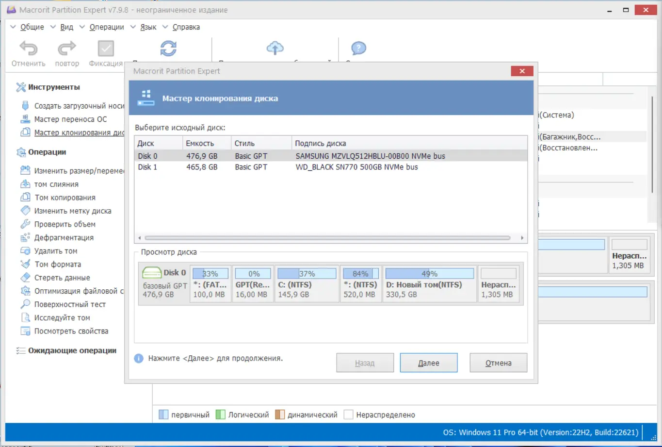 Настройки программы