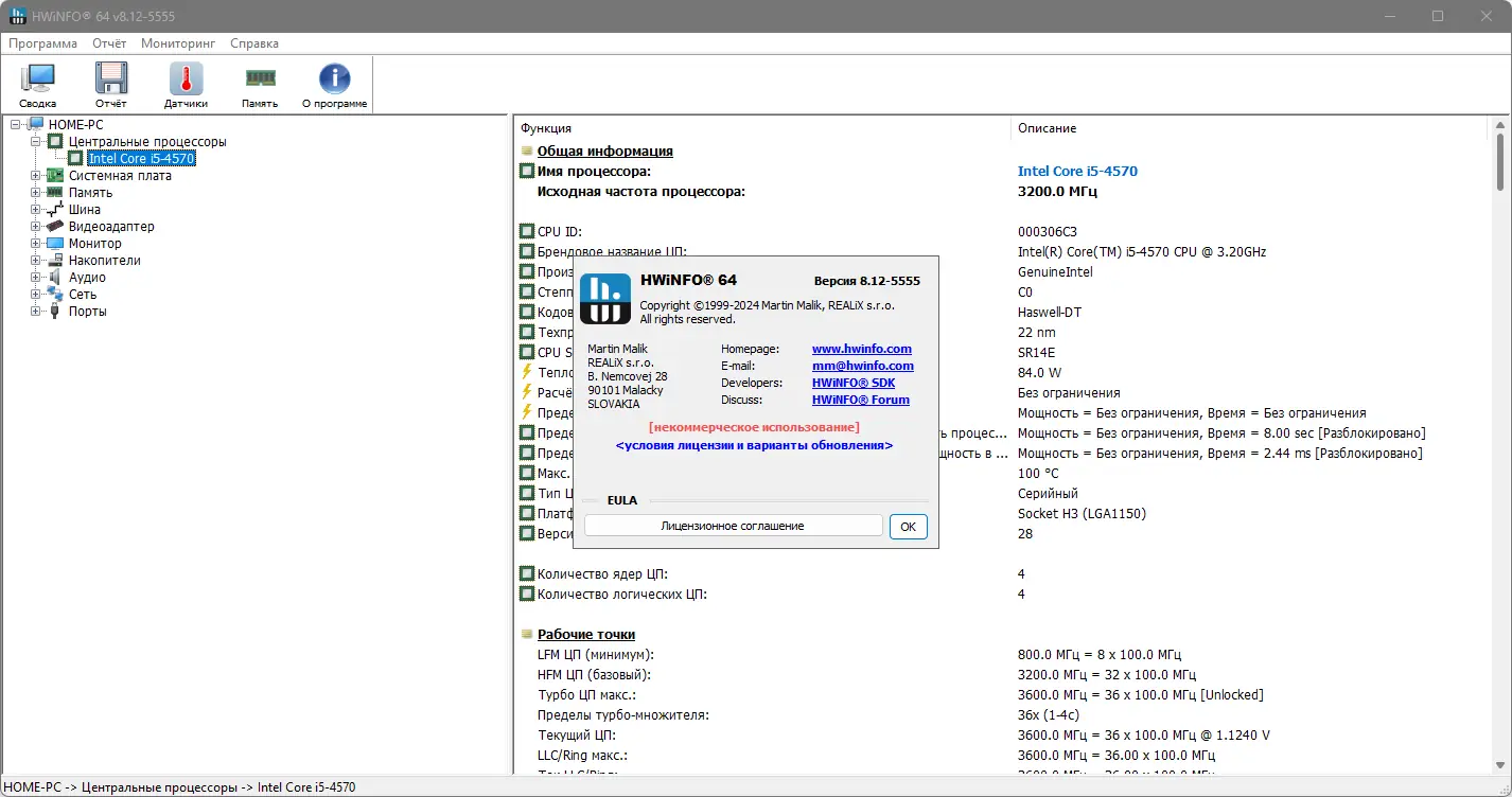 Настройки программы