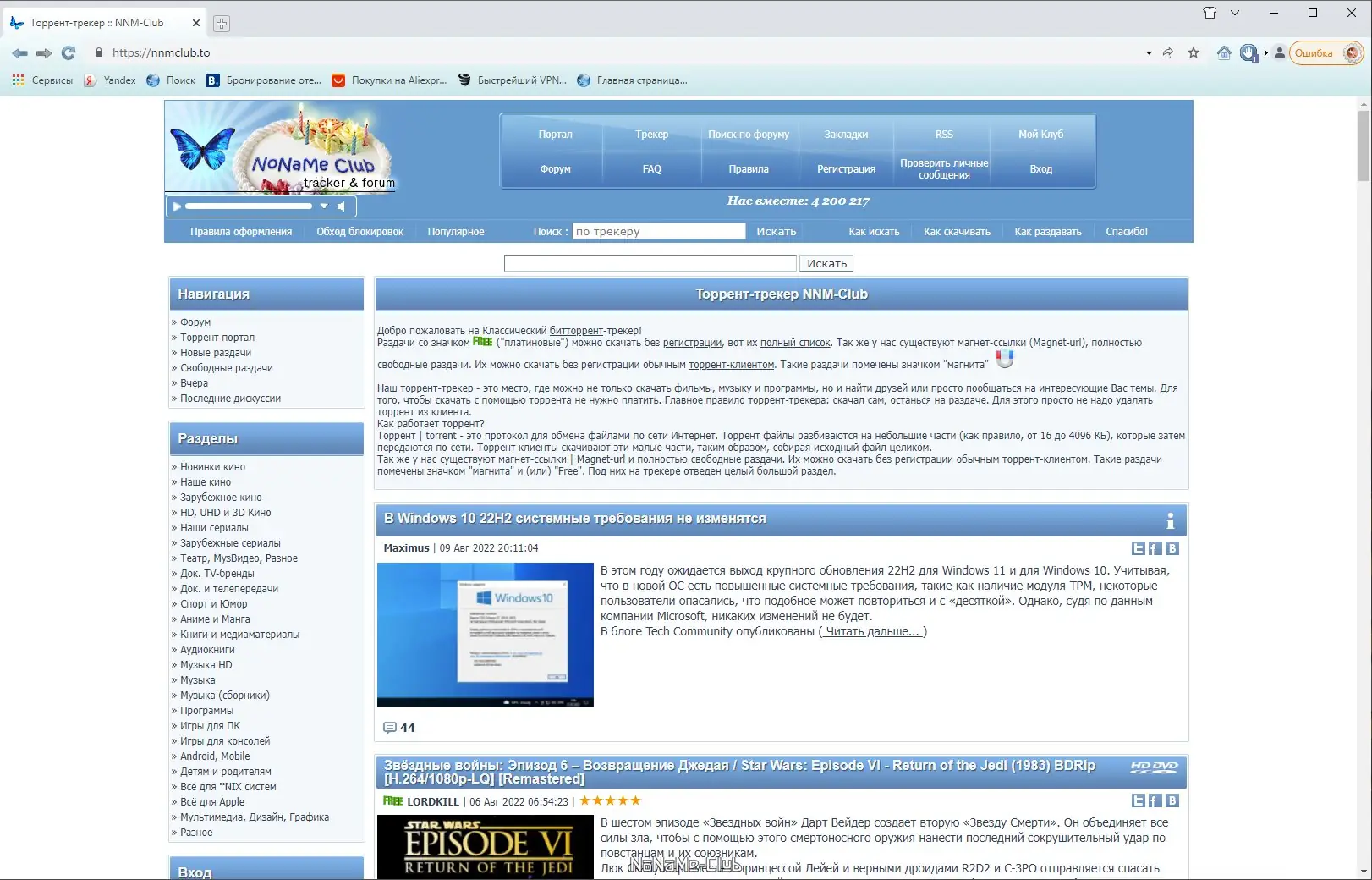 Настройки программы