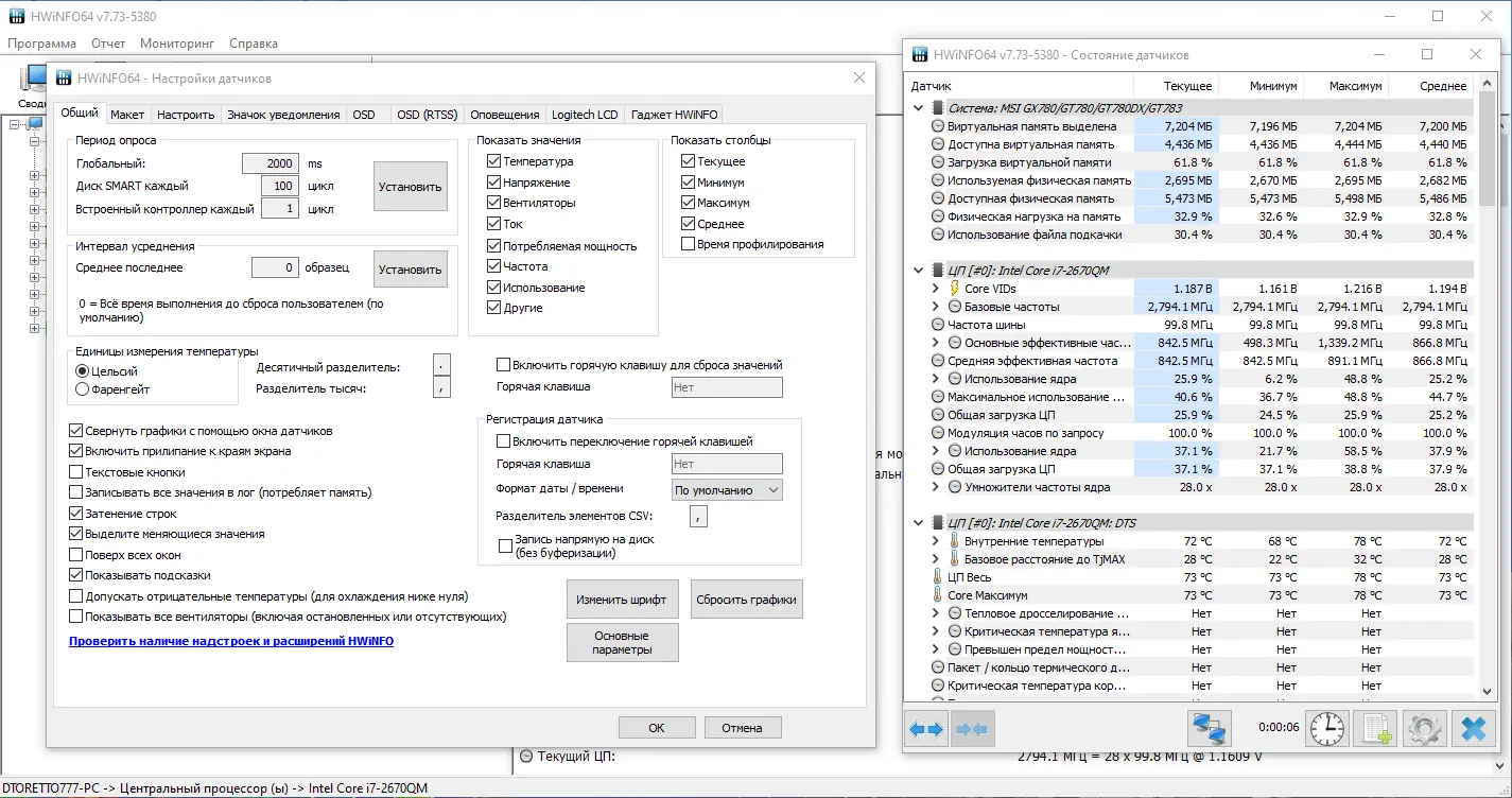 Настройки программы
