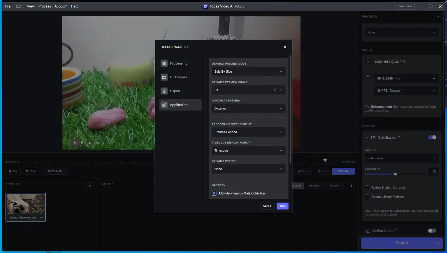 Настройки программы