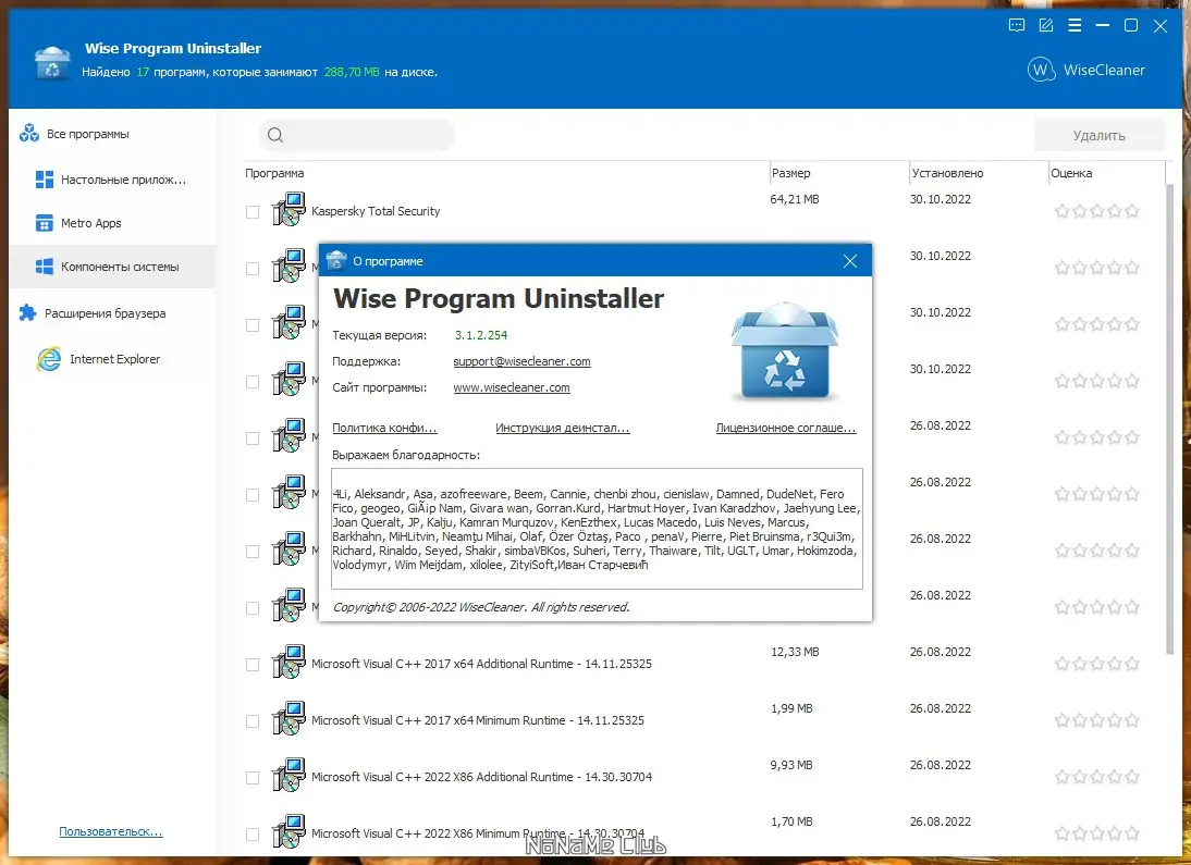 Настройки программы