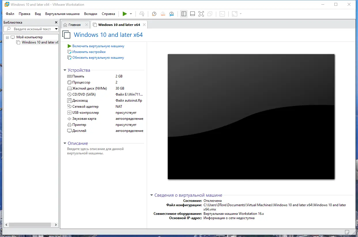 Настройки программы