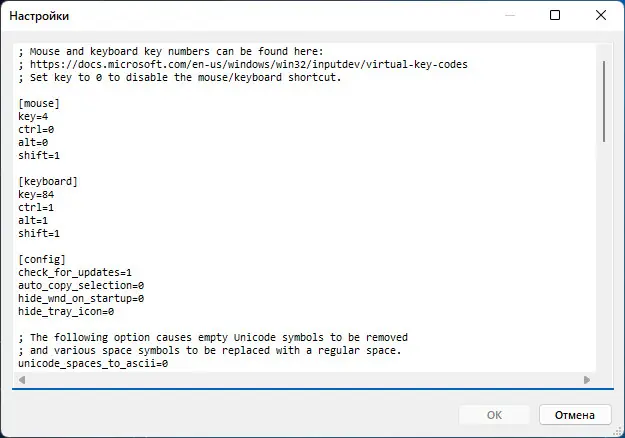 Настройки программы