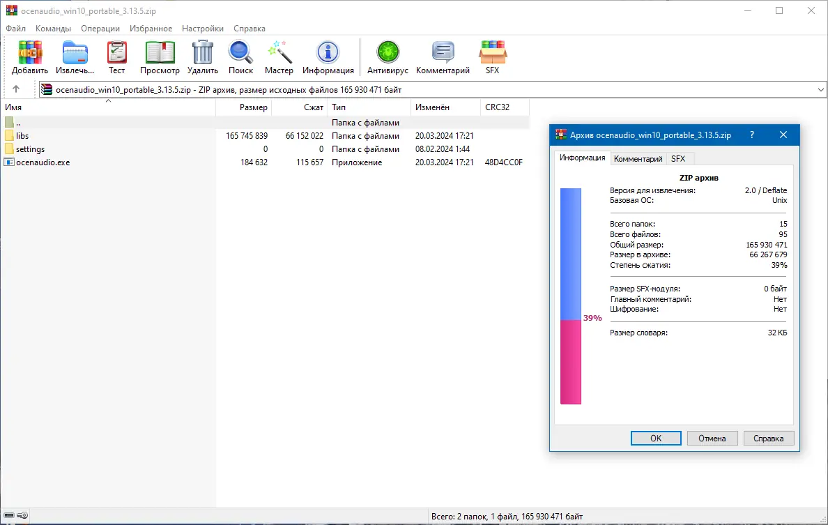 Настройки программы