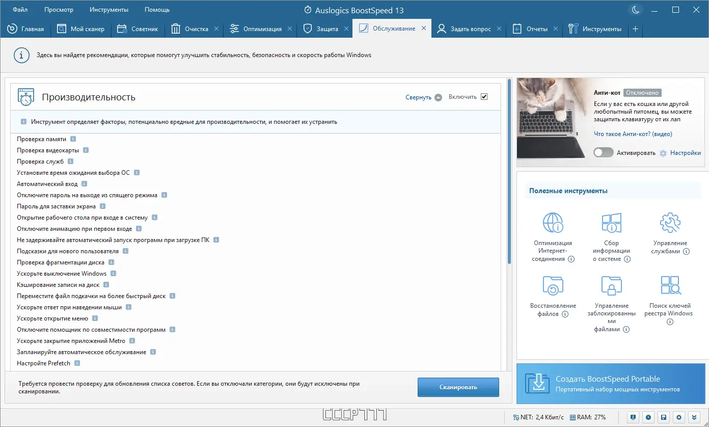 Настройки программы