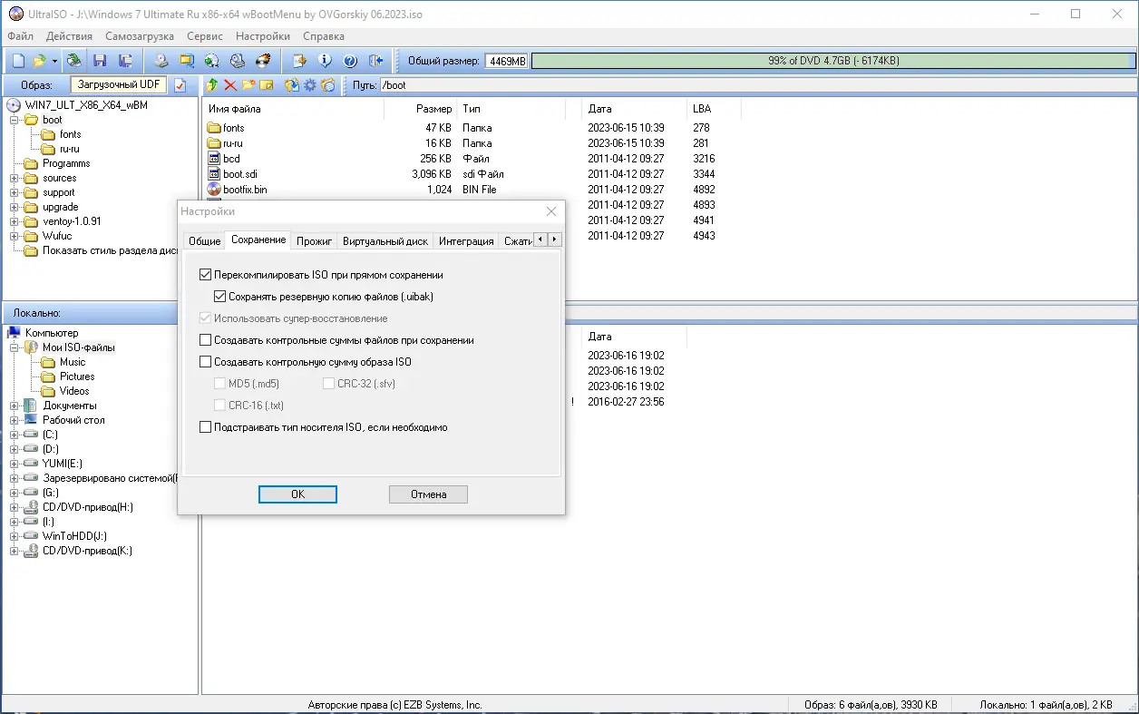 Настройки программы