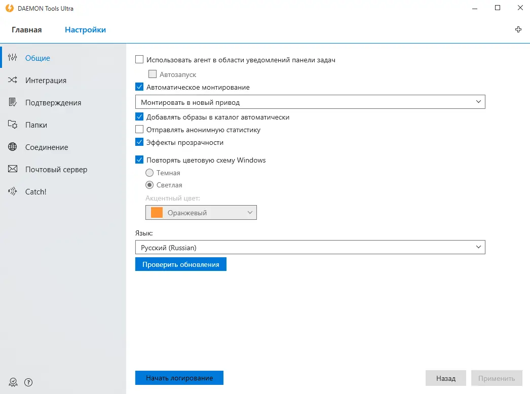 Настройки программы