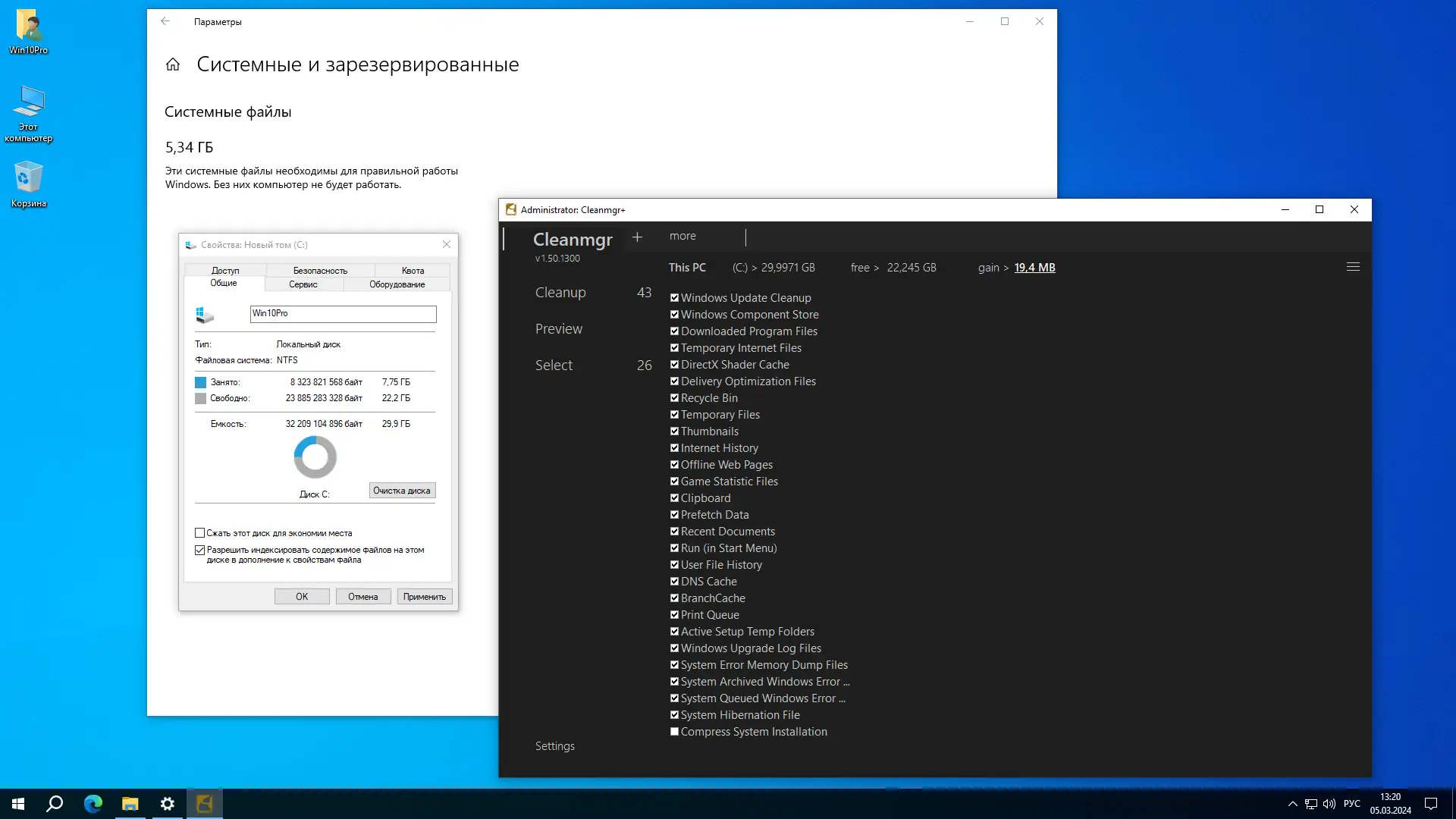 Настройки программы
