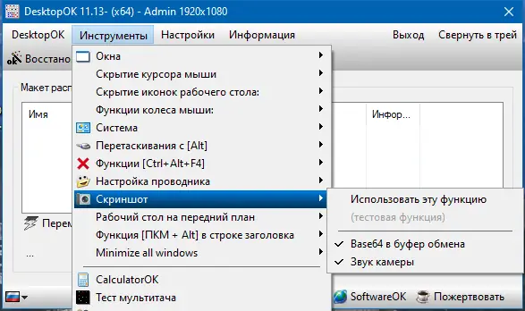 Настройки программы