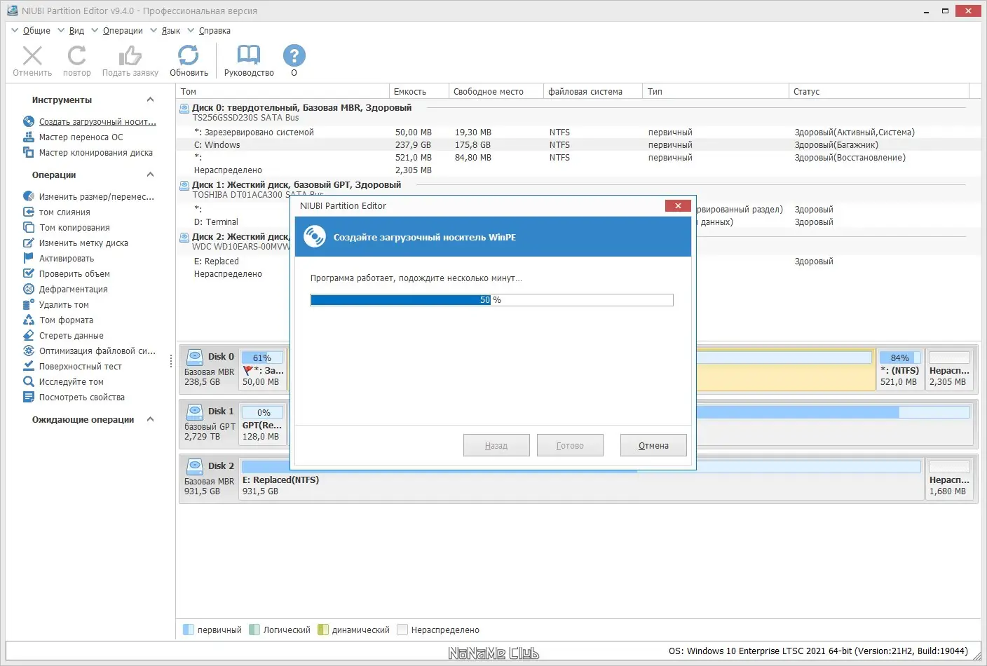 Настройки программы