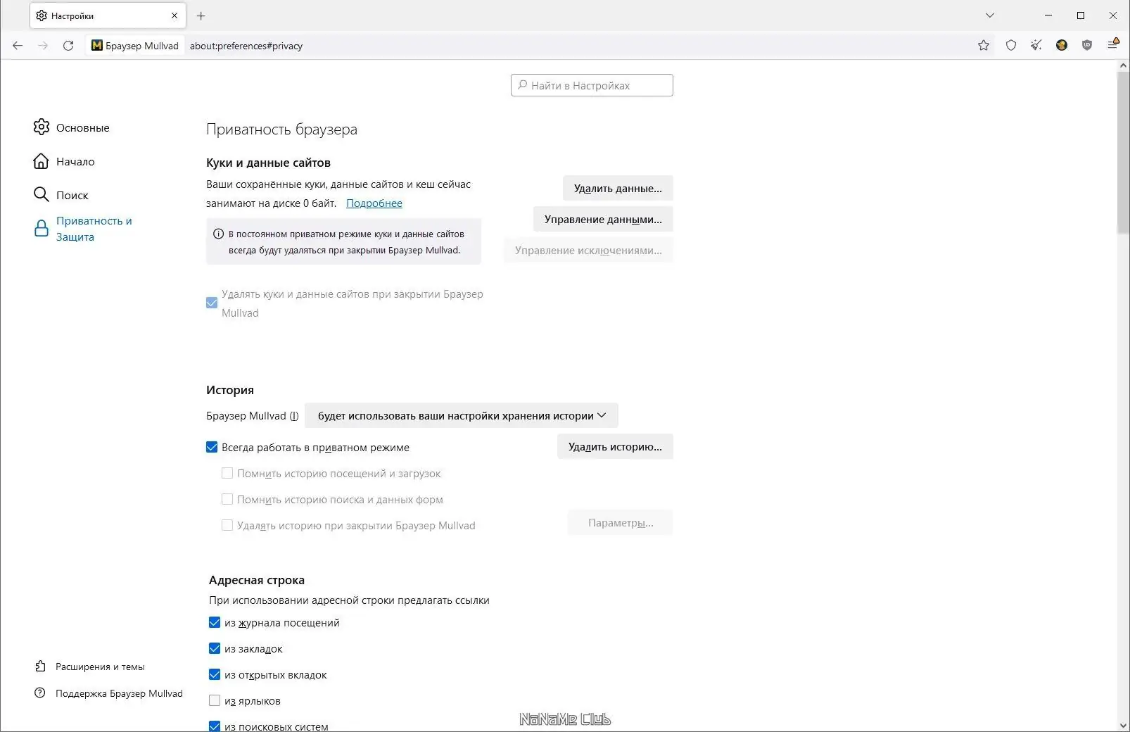 Настройки программы