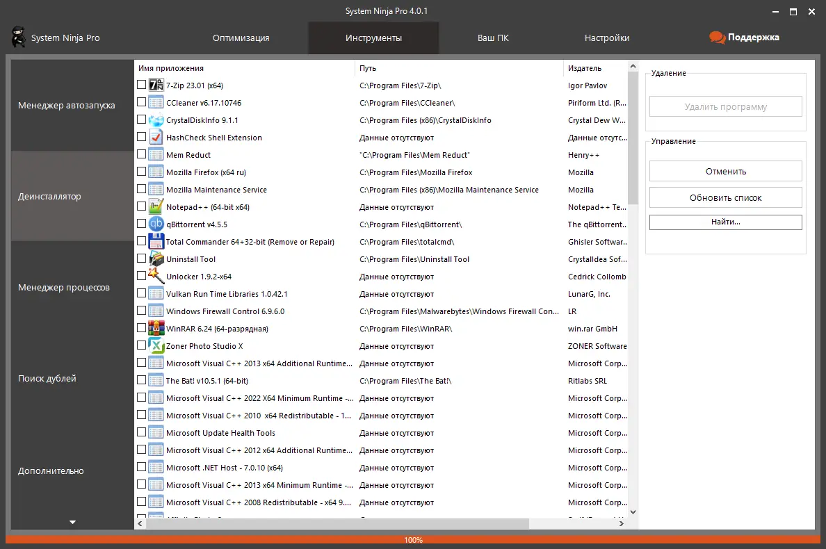 Настройки программы