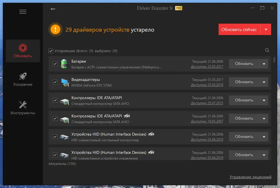 Настройки программы