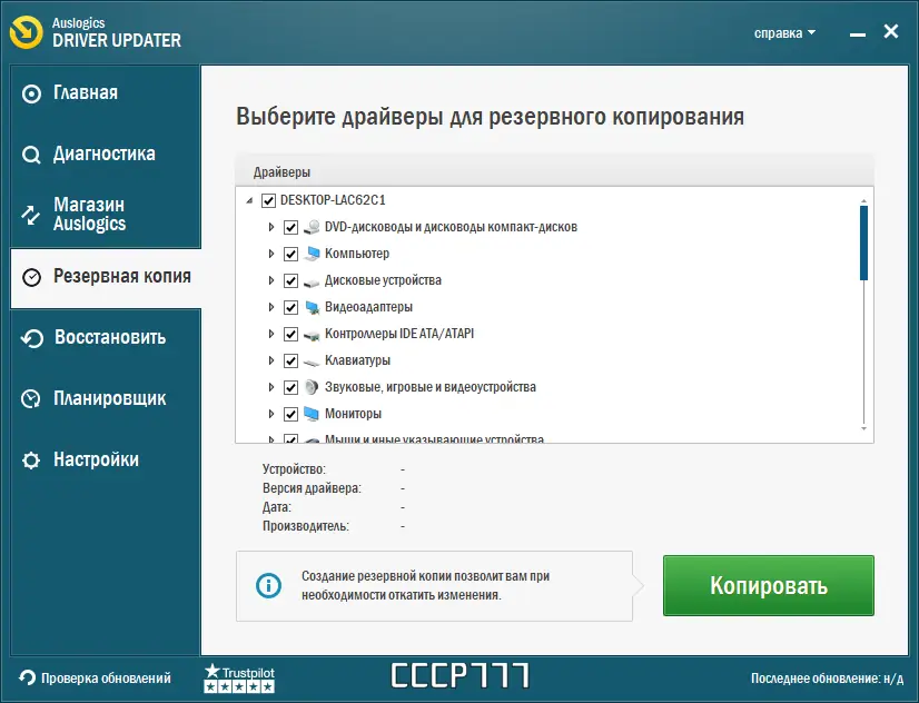 Настройки программы
