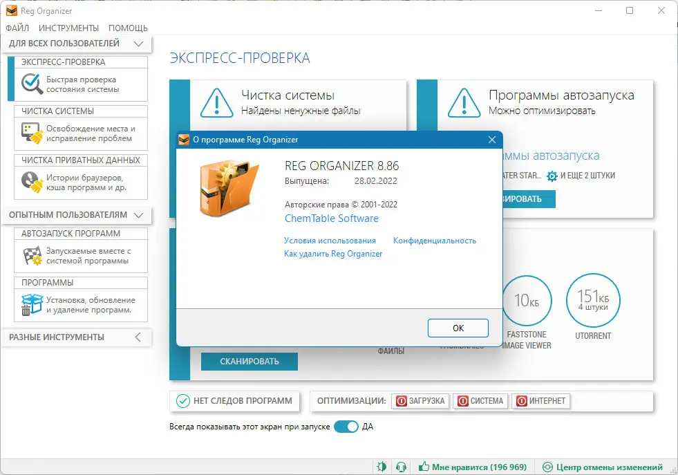 Настройки программы